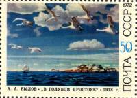 1972-107  Марка из блока СССР В голубом просторе   Советская живопись III O