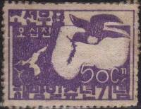 (№1946-13) Марка Корея Южная 1946 год "Голубь", Гашеная