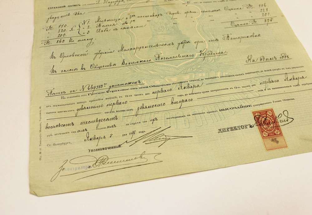 Страховой полис Русского СО 1891 год, выдан Яковлевым-Сновидовым, №693364, VF
