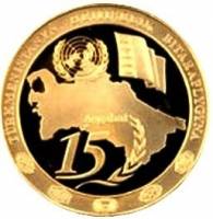 () Монета Туркмения 2010 год 2  ""   Биметалл (Серебро - Золото)  UNC
