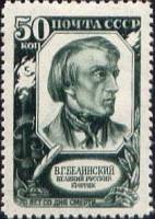 1948-039 Марка СССР Портрет (Зелёная)  В.Г. Белинский. 100 лет со дня смерти I Θ