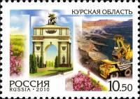 2010-071 Марка Россия Курская область  Россия. Регионы III O