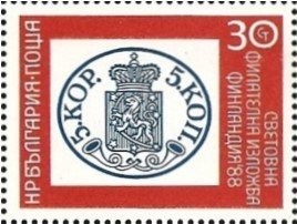 (1988-040) Марка Болгария &quot;Почтовая марка, Финляндия&quot;   FINLANDIA ’88, Хельсинки III Θ
