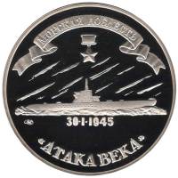 Настольная медаль ЛМД (Без обозначения года) "300-летие Российского Флота. Капитан Александр Маринес