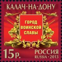 (2013-) Лист марок (9 м 3х3) Россия "Воинской славы Города"  III O