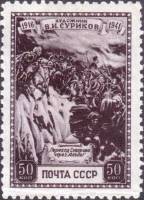 1941-35  Марка СССР Переход Суворова через Альпы (Коричн)  В.И. Суриков III Θ
