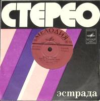 Пластинка виниловая Мирей Матье Люблю Мелодия 175 мм. (Сост. на фото)