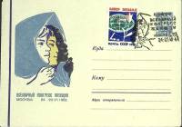 1963-год  Конверт спецгашение СССР Всемирный конгресс женщин   , Печать ПД Марка