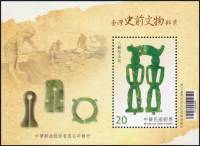 (№2015-195) Блок марок Тайвань 2015 год "Антропоморфные серьги нефрита", Гашеный