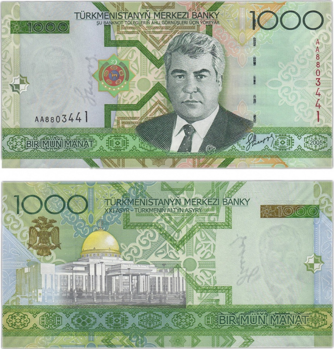 (1000) Банкнота Туркмения 2005 год 1 000 манат &quot;Сапармурат Ниязов&quot;   UNC