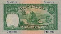 (№1948P-54b.2) Банкнота Гонконг 1948 год "5 Dollars"
