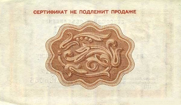 () Банкнота Россия 1972 год 3  &quot;&quot;   UNC