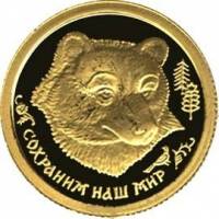 (003ммд) Монета Россия 1993 год 25 рублей "Бурый медведь"  Золото Au 999  PROOF