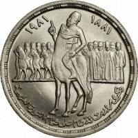 (1981) Монета Египет 1981 год 1 фунт "Восстание Ораби-паши"  UNC