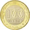 2002 Монета Казахстан 2002 год 100 тенге  Биметалл  UNC