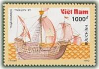 (1990-082a) Марка Вьетнам "Каррака 14-15 век"  Без перфорации  Парусные суда III Θ