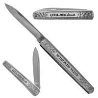 Нож . "для халы В честь святой субботы Kosher - кошерный халиф"  