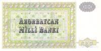 (250 манат А/1) Банкнота Азербайджан 1992 год 250 манат "Девичья башня" без даты  UNC