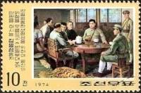 (1974-097) Марка Северная Корея "Военный совет"   Революционная деятельность Ким Ир Сена III Θ