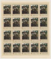 1973-116  Лист (20 м 4х5) СССР Деревенская любовь Бастьен-Лепаж   Зарубежная живопись III O