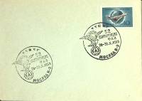 1959-год  Конверт спецгашение СССР 52 конференция ФАИ   , Печать ПД Марка