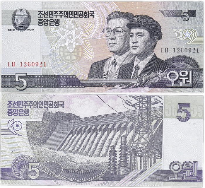 (2002) Банкнота Северная Корея 2002 год 5 вон &quot;Инженеры&quot;   UNC