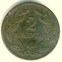 (№1869km41) Монета Греция 1869 год 2 Lepta