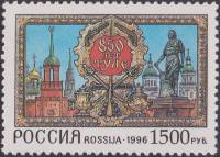 1996-014 Марка Россия Архитектура города  850 лет Туле III O