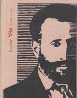 Книга Разбег. Повесть об Осипе Пятницком 1980 В. Долгий Москва Твёрдая обл. 390 с. С цв илл