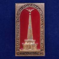 28782\127683 Значок "Памятник Софийскому Полку"
