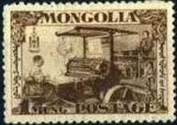 (1932-004)Жетон Монголия ""  Без особенностей  Стандартный выпуск 1. Жизнь народной Монголии III O
