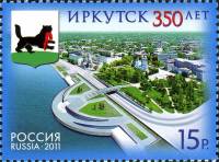 (2011-032) Марка Россия "Река Ангара"   350 лет Иркутску III O