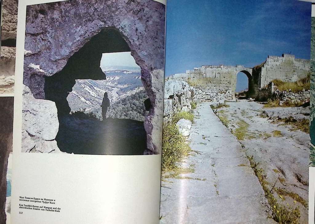 Книга-альбом Этот удивительный Крым 1991 Фотоальбом Киев Твёрдая обл. 160 с. С цв илл