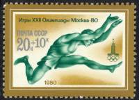 1980-012  Лист (20 м 4х5) СССР Прыжки в длину   XXII Летняя Олимпиада Москва 1980 III O