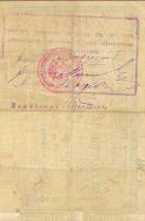 (№1918P-S1225 K) Банкнота Россия 1918 год "60 Rubles"