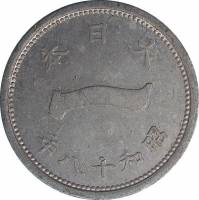 () Монета Япония 1941 год 1 сен ""  Алюминий  UNC