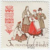 1962-152 Марка СССР Латышские народные костюмы   Костюмы народов III Θ
