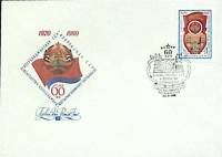 1980-год Худож. конв. первого дня, сг+ марка СССР 60 лет Азербаджанской ССР   , Печать ПД Марка