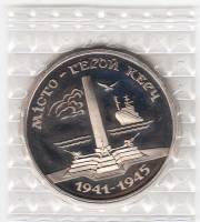 03 Монета Украина 1995 год 200000 карбованцев Керчь  Нейзильбер  PROOF
