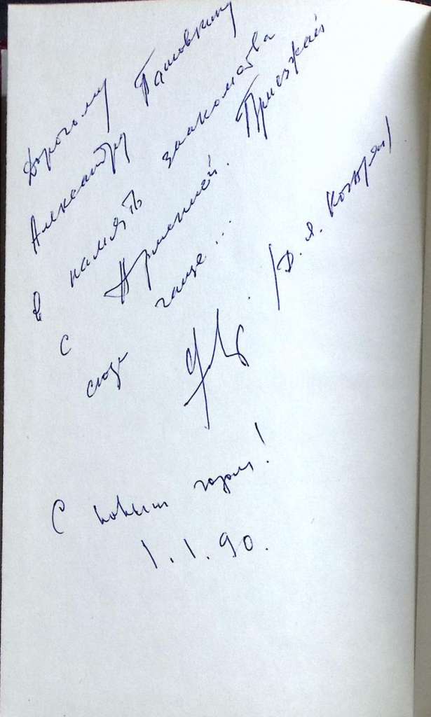 Книга Стихотворения 1989 О. Мандельштам Ереван Твёрдая обл. 384 с. Без илл.