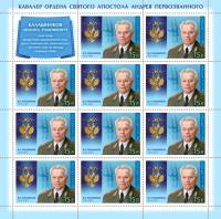 2014-112 Марка Россия М.Т. Калашников  Кавалеры ордена Андрея Первозванного III O