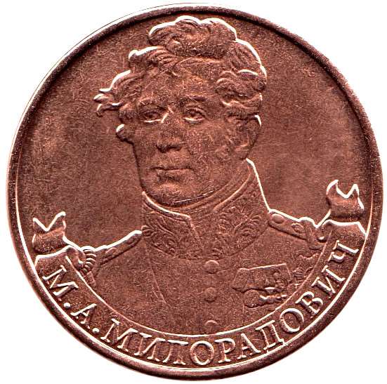 Монета Россия 2012 год  , *  Серебрение  UNC