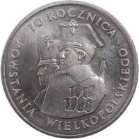 (1988) Монета Польша 1988 год 100 злотых "Великопольское восстание 70 лет"  Медь-Никель  UNC