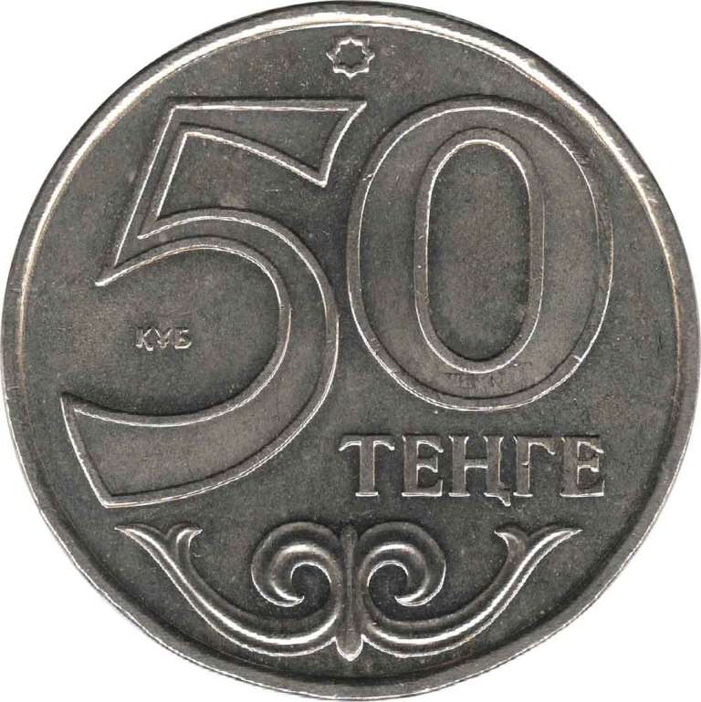(2012) Монета Казахстан 2012 год 50 тенге &quot;Актау&quot;  Медь-Никель  UNC