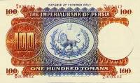 (№1924P-17) Банкнота Иран 1924 год "100 Tomans" (Подписи: V)