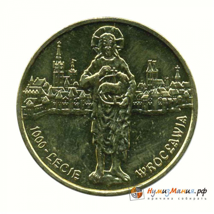 (035) Монета Польша 2000 год 2 злотых &quot;Вроцлав (Бреслау) 1000 лет&quot;  Латунь  UNC