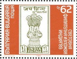 (1989-001) Марка Болгария &quot;Марка Индия&quot;   INDIA '89, Нью-Дели III Θ