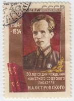 1954-042 Марка СССР Портрет   Н.А. Островский 50 лет со дня рождения I Θ