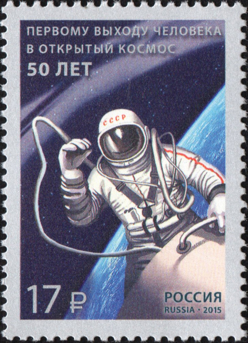(2015-021) Марка Россия &quot;А.А. Леонов&quot;   50 лет первому выходу человека в открытый космос III O