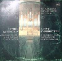 Пластинка виниловая , На концертах выдающихся мастеров Мелодия 300 мм. Excellent